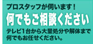 片付けと合わせて買取を行うことで負担を抑えられます。